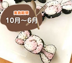 飾り巻き寿司2.jpg
